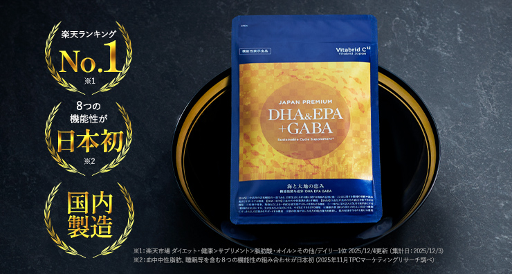 楽天ランキングNo.1、8つの機能性が日本初、国内製造