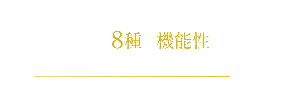 ジャパンプレミアム DHA&EPA+GABAは日本初の8種の機能性を持つオールインワンサプリメントです。
