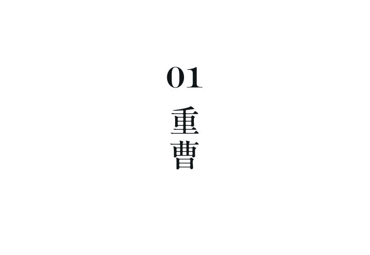 01重曹