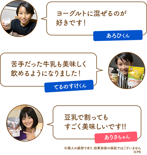 ヨーグルトに混ぜるのが好きです