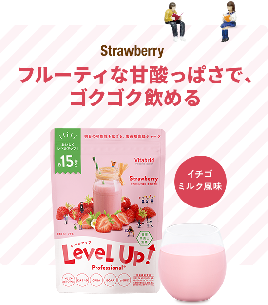 Strawberry フルーティな甘酸っぱさで、ゴクゴク飲める イチゴミルク風味