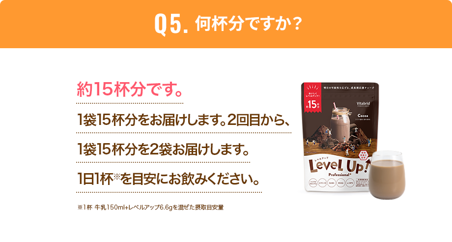 何杯分ですか？