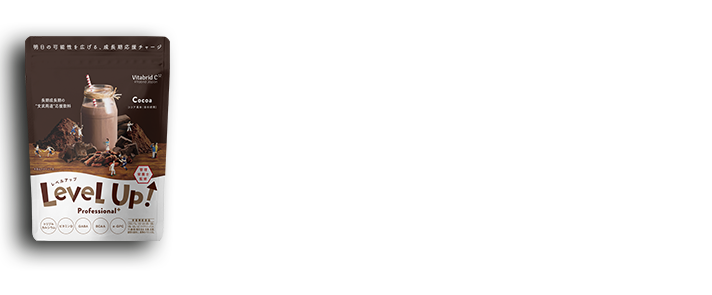 ※1 ”レベルアップに興味がある”と回答した、全国の管理栄養士83名を対象にイメージ調査、2019年4月先端医療医学会調べ※2 特許：6266546号 サンゴカルシウム×海藻カルシウムの組み合わせ※3 カルシウム、V.B1、V.B12、V.D、V.B2、ナイアシン、パントテン酸、V.C、V.A、V.B6、鉄