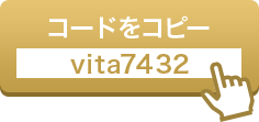 コードをコピー