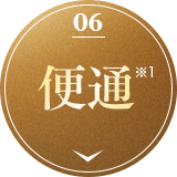 便通