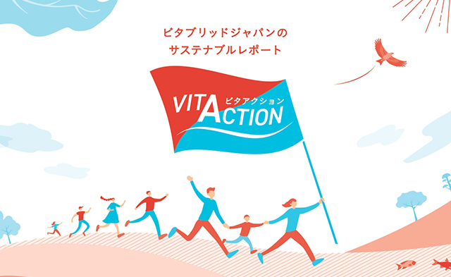 ビタブリッドジャパンのサステナブルレポートのニュースサムネイル