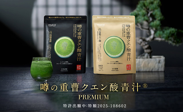 新発売 噂の重曹クエン酸青汁®️のサムネイル