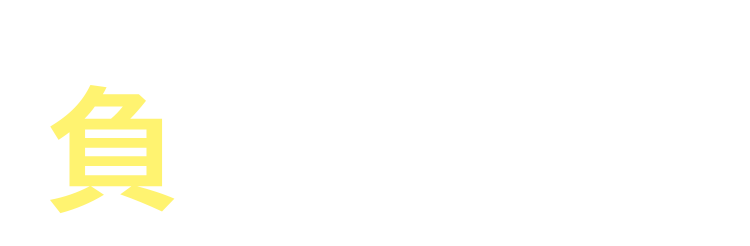 悩みが悩みを呼ぶ負のスパイラルに!