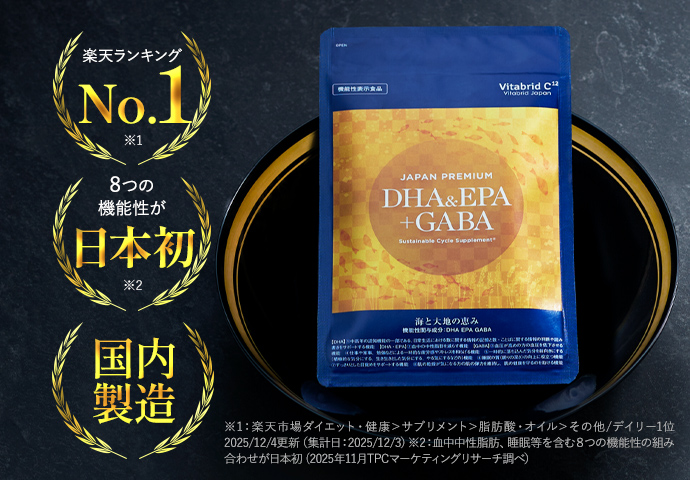 楽天ランキングNo.1、8つの機能性が日本初、国内製造