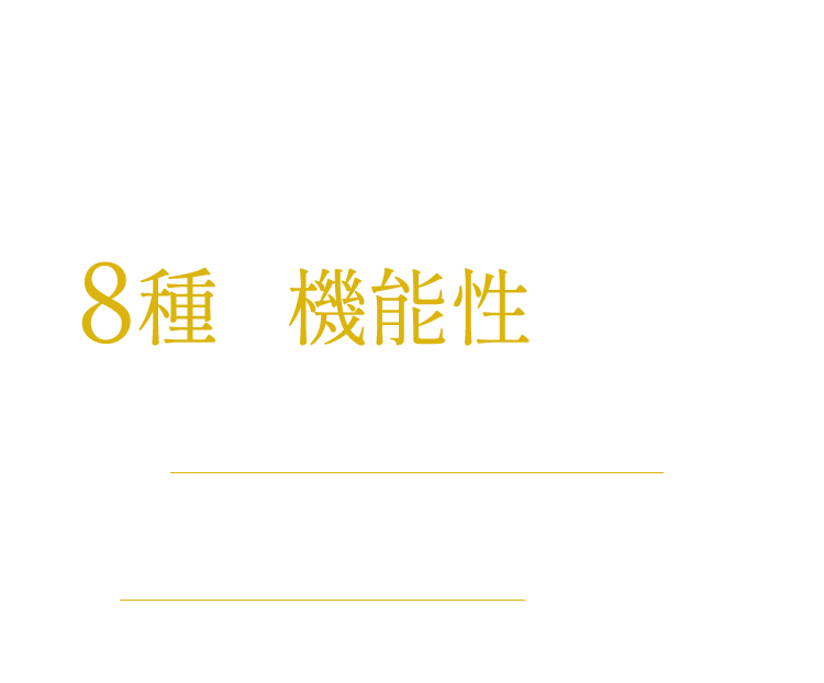 ジャパンプレミアム DHA&EPA+GABAは日本で唯一8種の機能性を持つオールインワンサプリメントです。