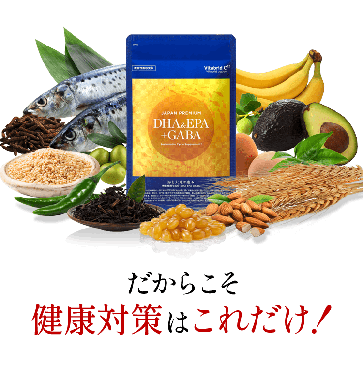 だからこそ健康対策はこれだけ！