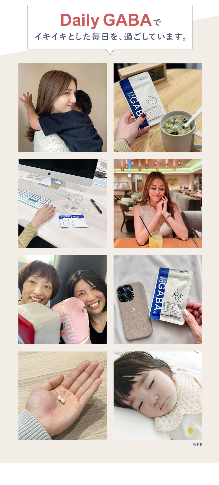 Dairy GABAでイキイキとした毎日を、過ごしています。