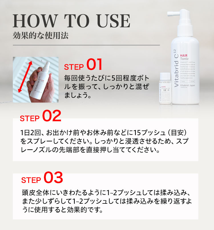 鏡を気にしない毎日へ 未来に差をつける『ビタブリッドCヘアー