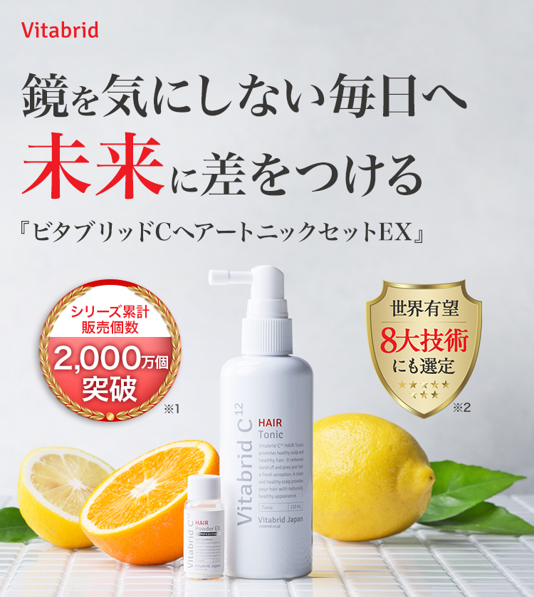 ビタブリッドジャパン ビタブリッドC ヘアー  5本 楽天市場】【公式 ビタブリッドC ヘアートニック EX】医薬部外品