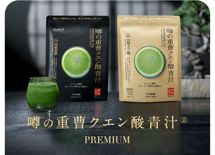 噂の重曹クエン酸青汁PREMIUM