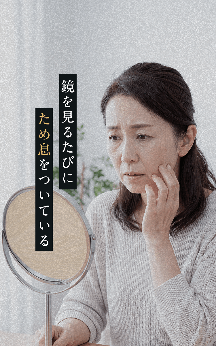 鏡を見るたびにため息をついている