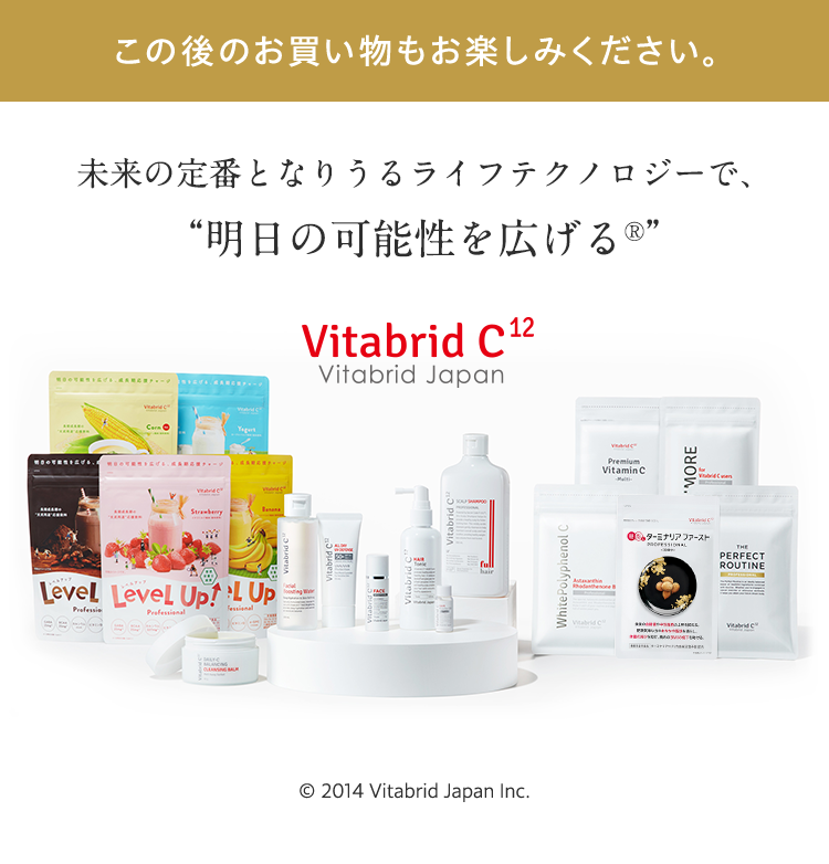 この後のお買い物もお楽しみください。未来の定番となりうるライフテクノロジーで、“明日の可能性を広げる”