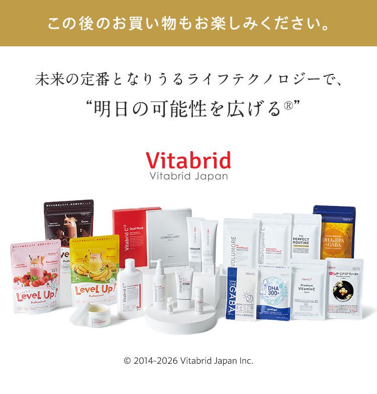 この後のお買い物もお楽しみください。未来の定番となりうるライフテクノロジーで、“明日の可能性を広げる”