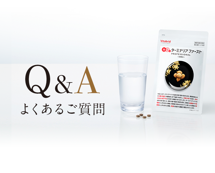 Q&A よくあるご質問